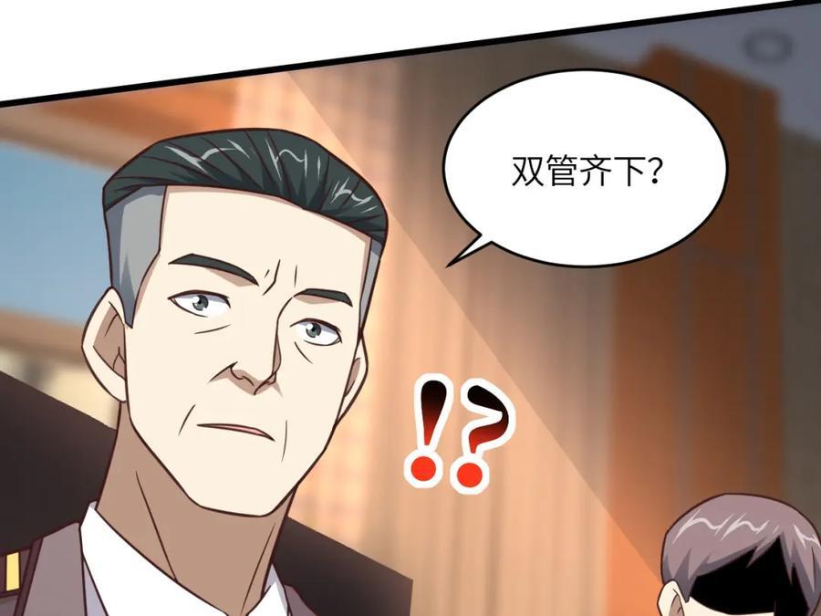 第329话 新旧交替79