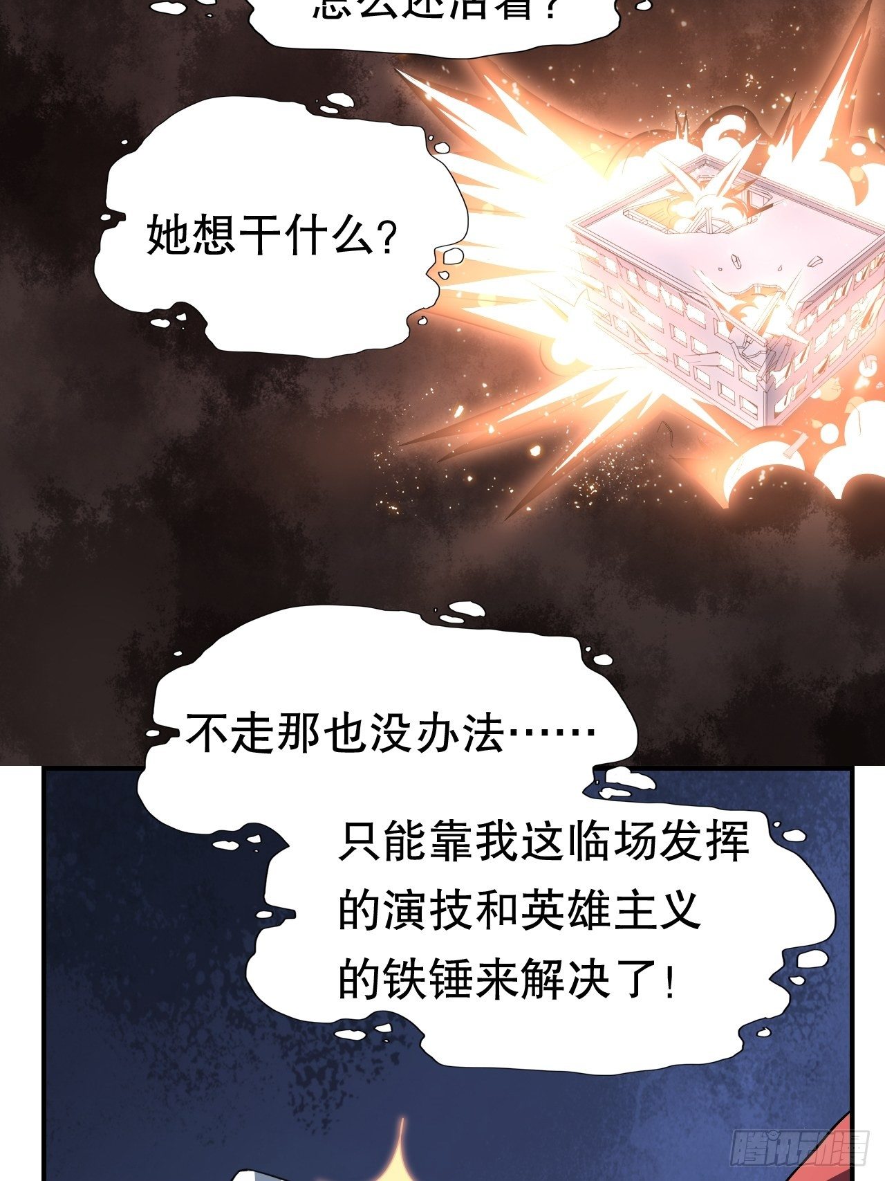 047英雄主义铁锤34