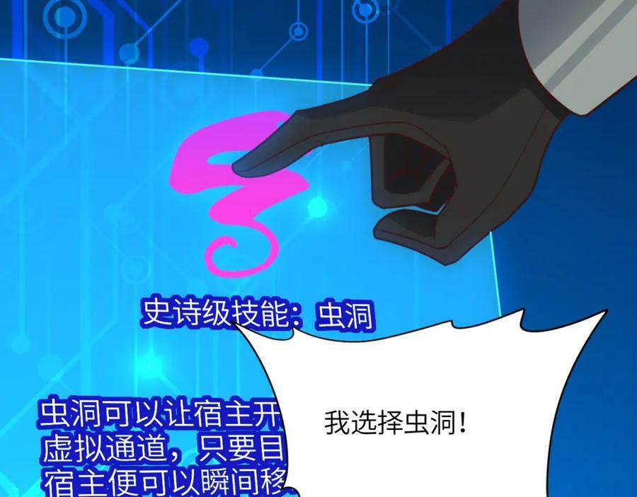 第298话 虫洞穿梭87