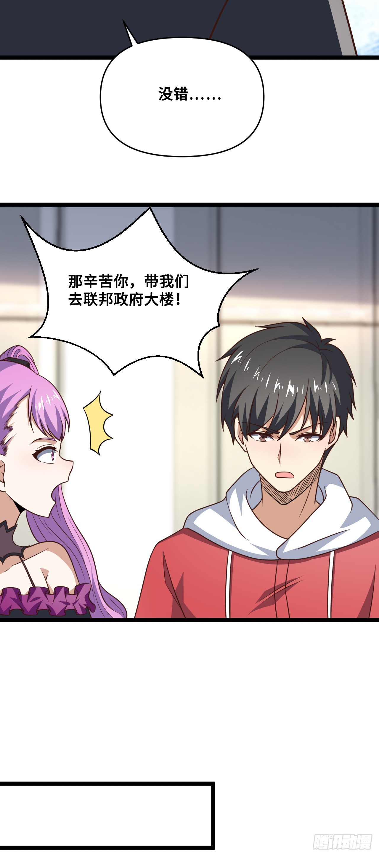 247 杀进联邦政府10