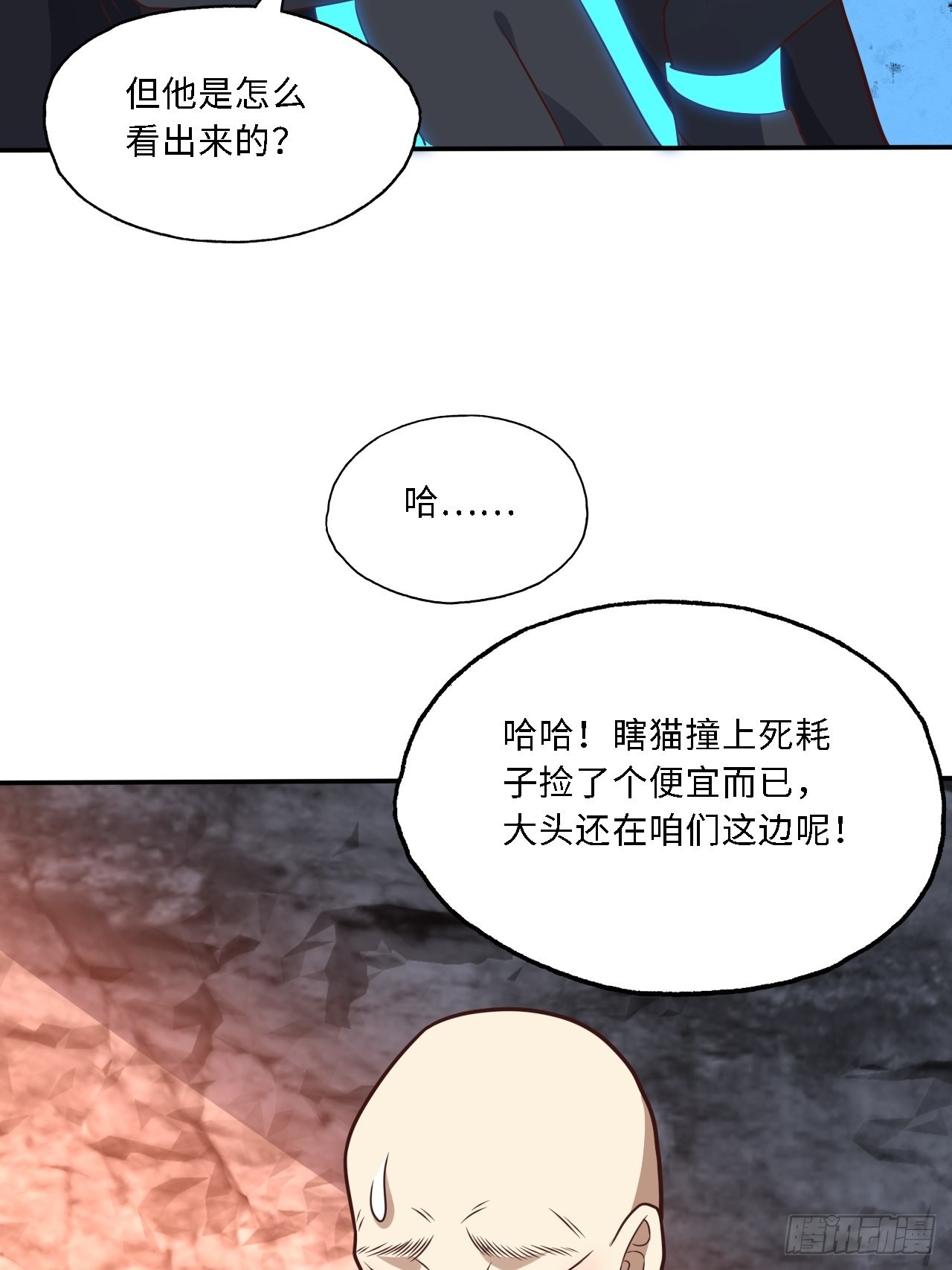 206 隔空抢劫38