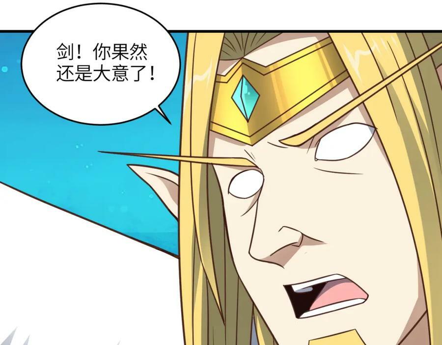 第308话 最强之剑146
