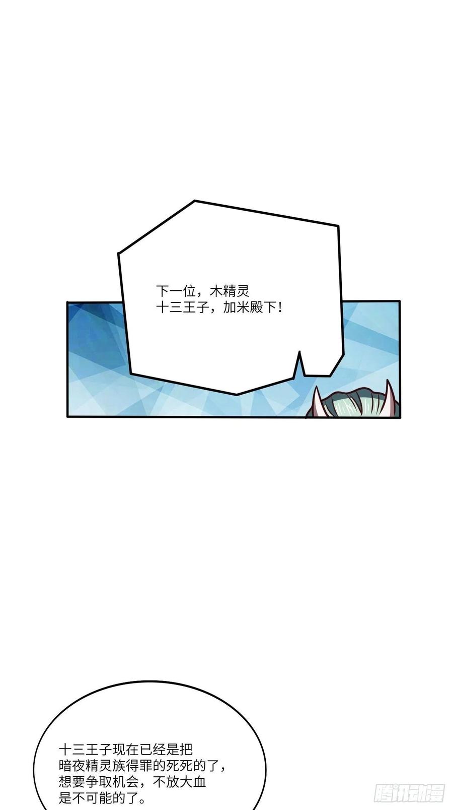 124要嫁便嫁，何饶舌也！46