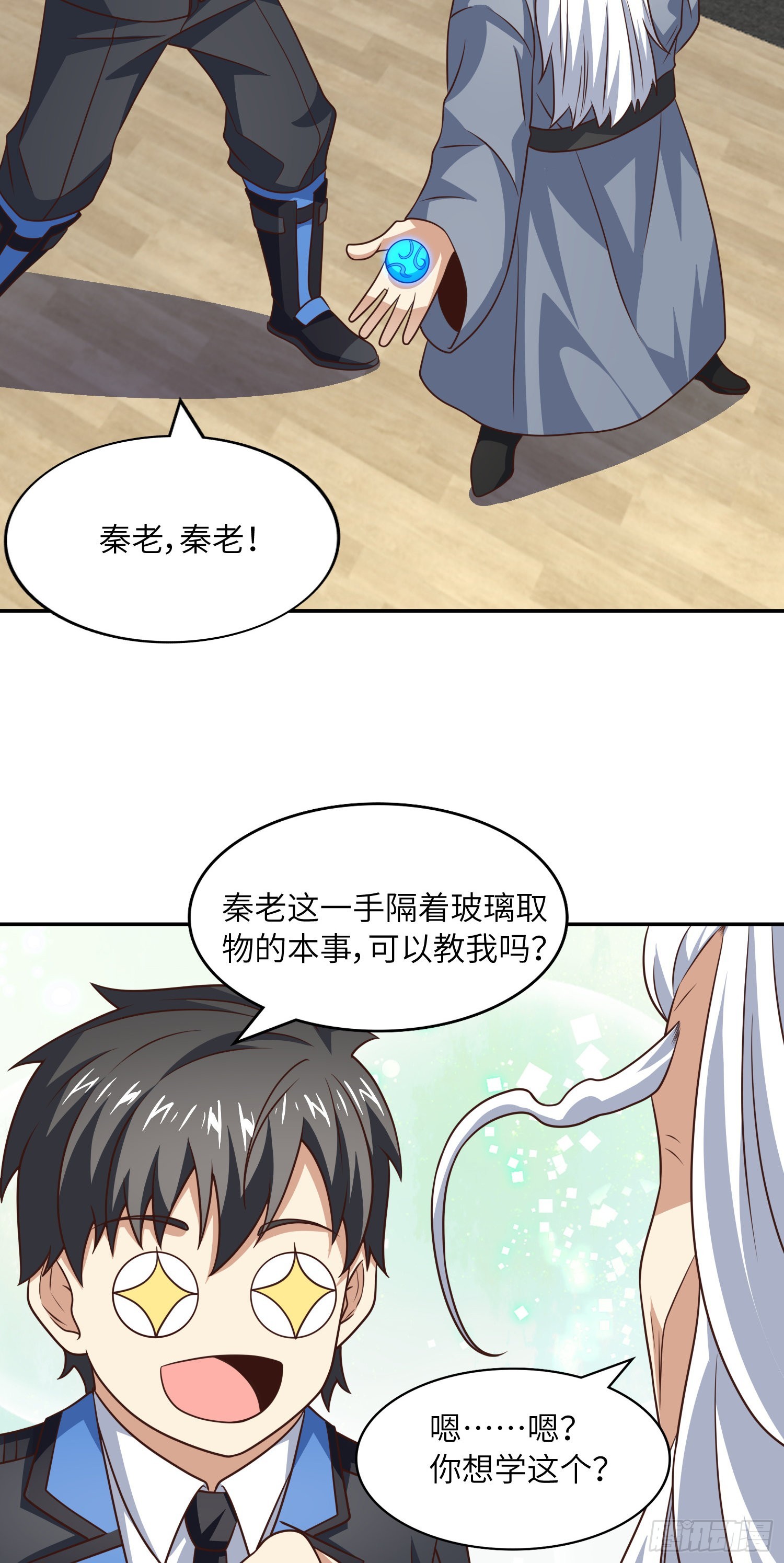 239 联盟第一炼丹师33