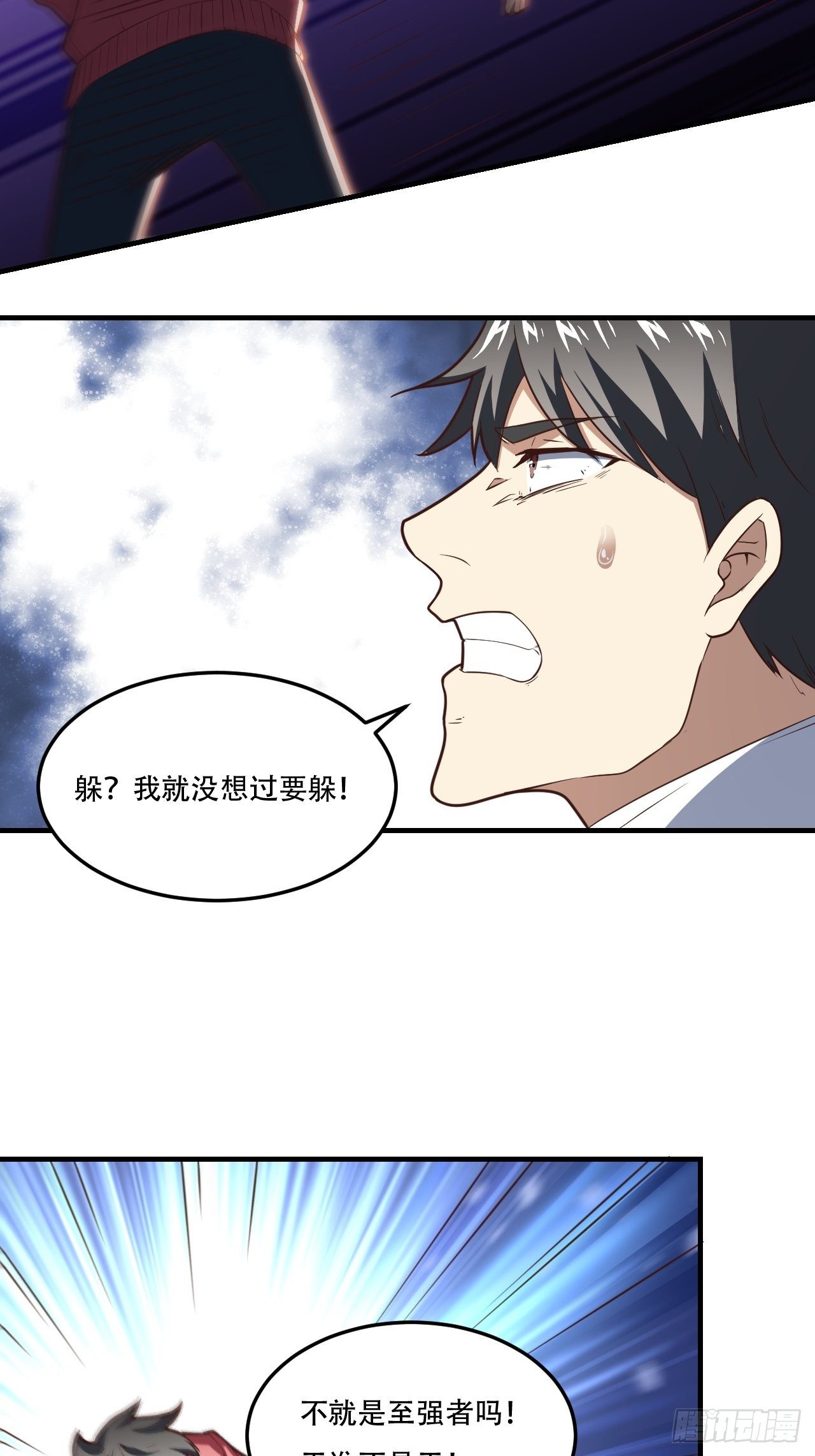 193刀斩至强者31