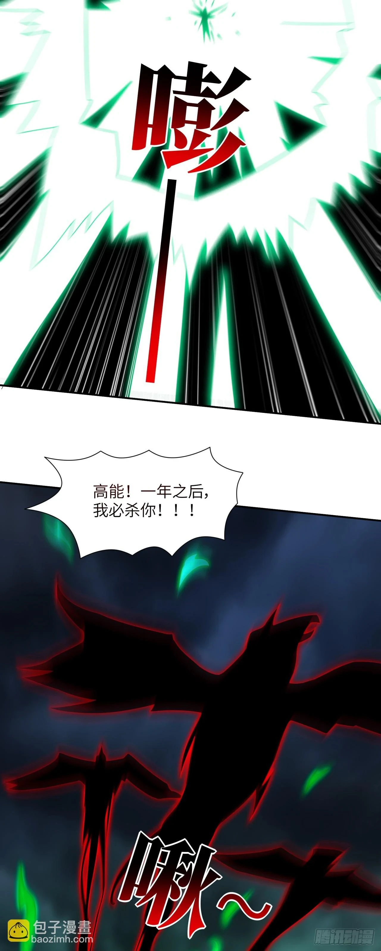 271 至强者的陨落34