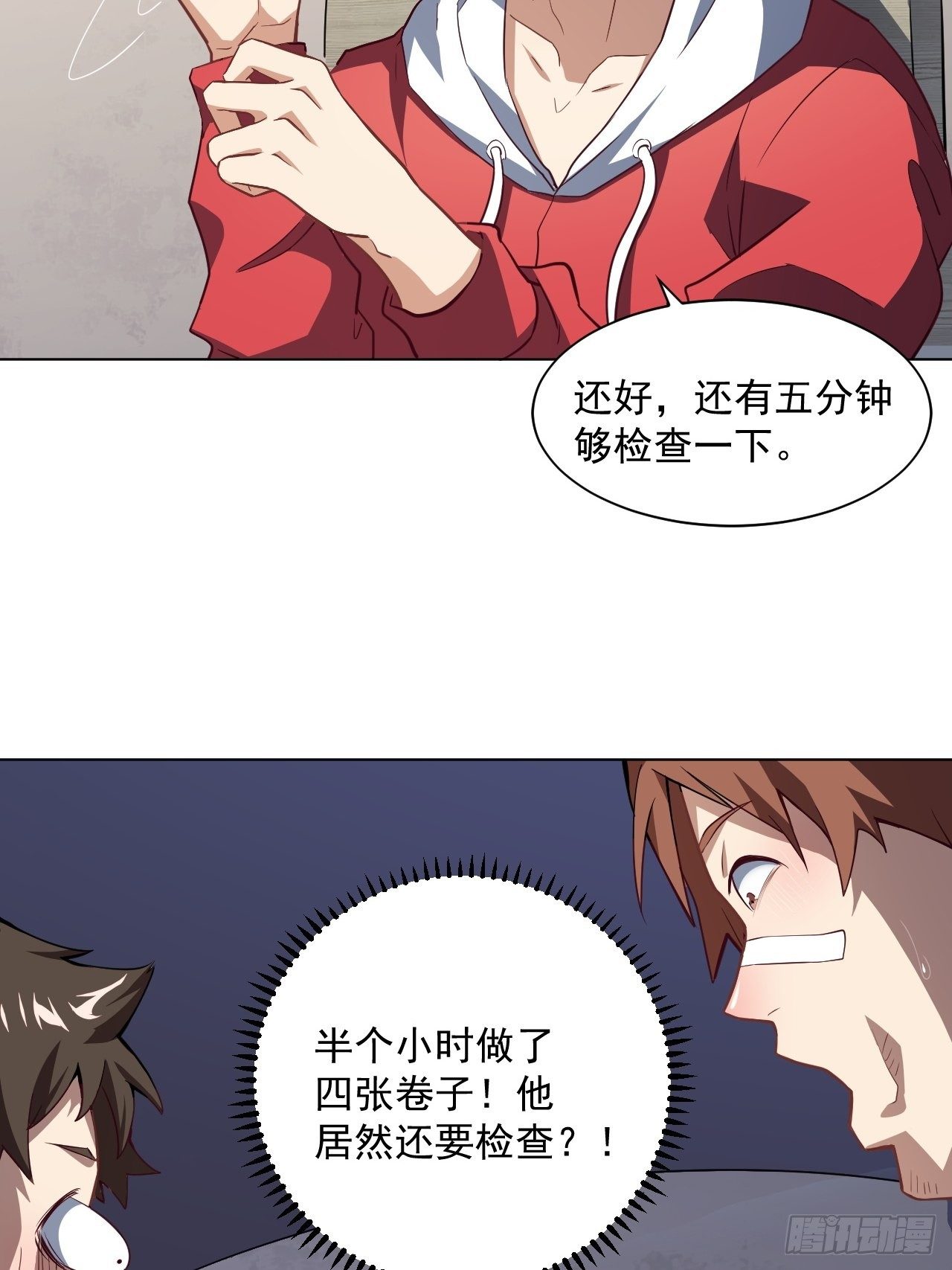 052狂妄嚣张的独行者2