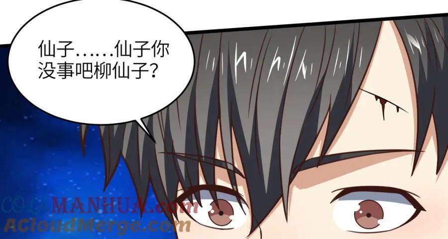 第337话 九斩合一52