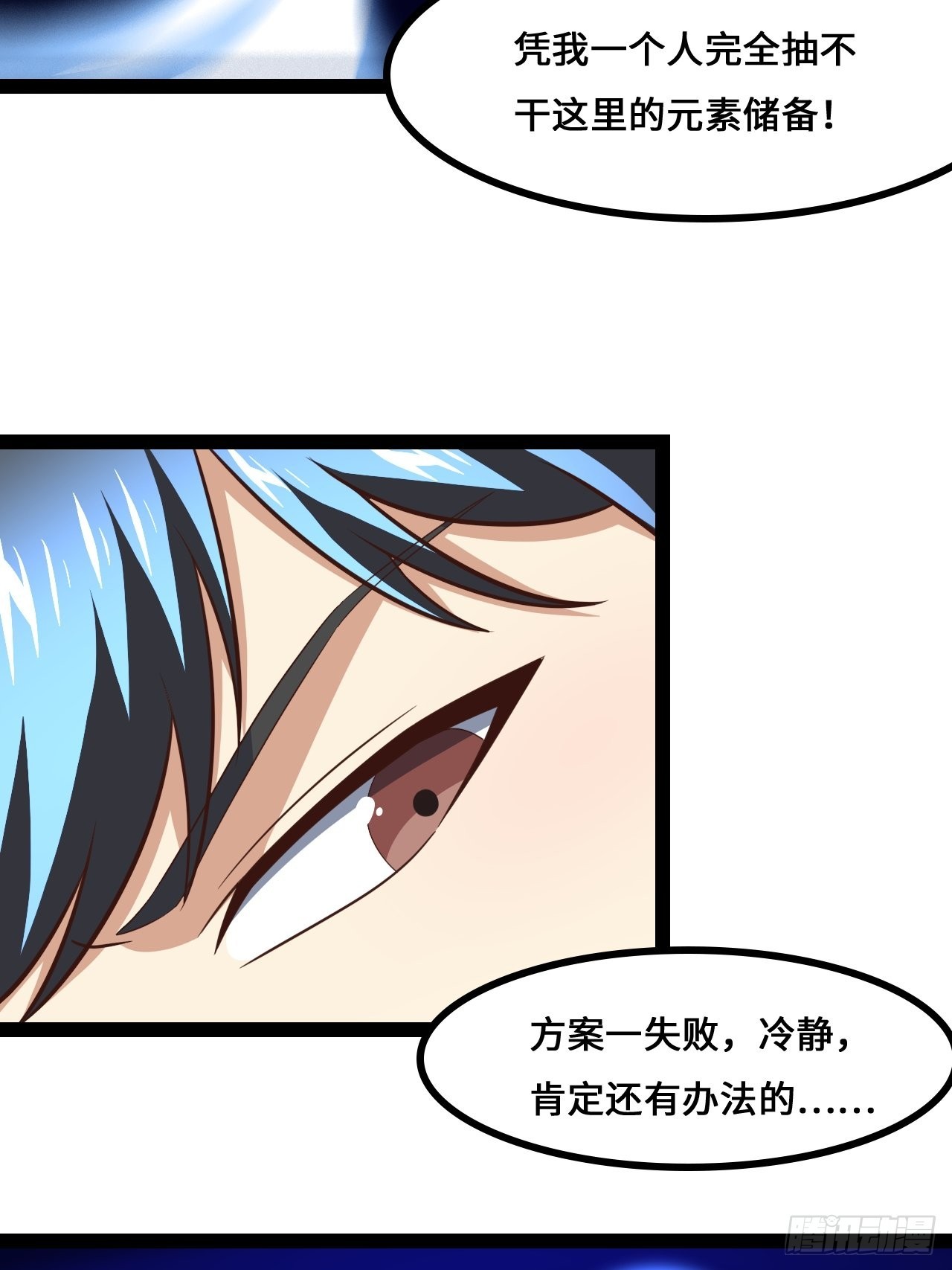 217 还我徒弟命来！32