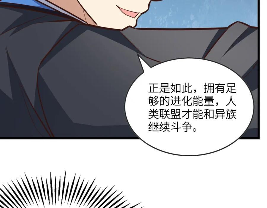第325话 出征东区35