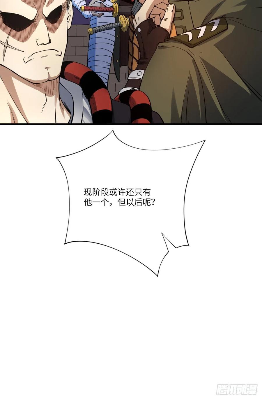 133全面反击 领域掌控7