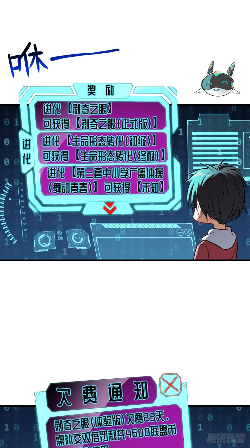 067人类坚城，希望之都1