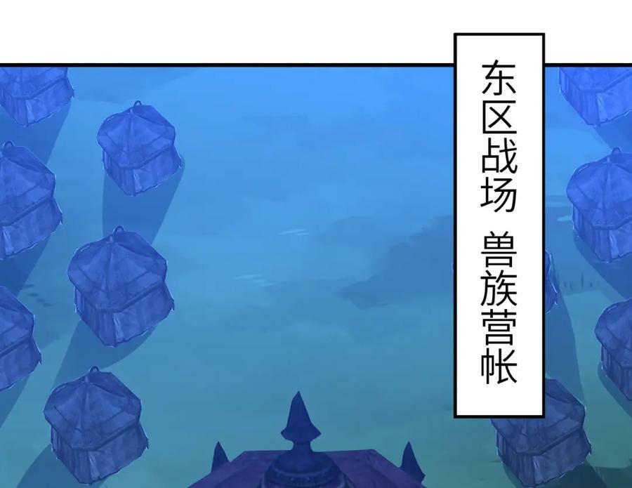第306话 独闯兽族25