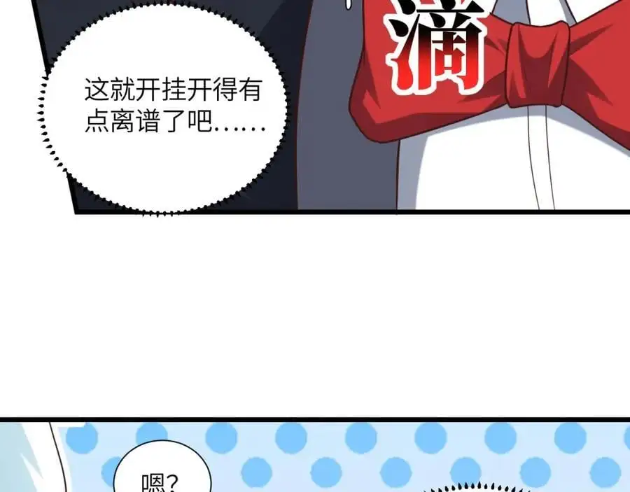 第356话 双龙汇聚66