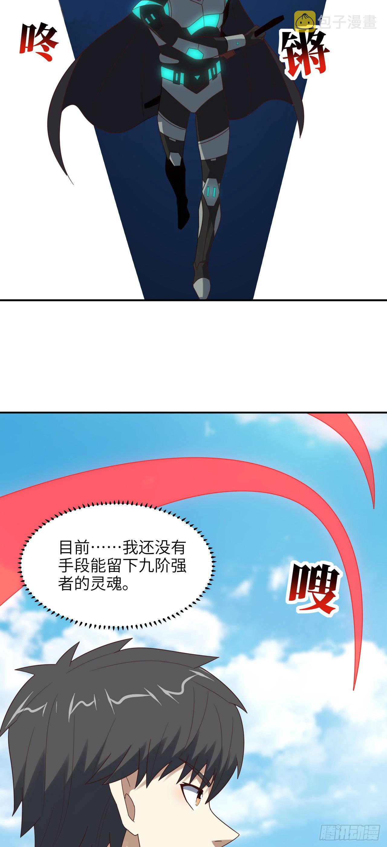 260 不死不灭39