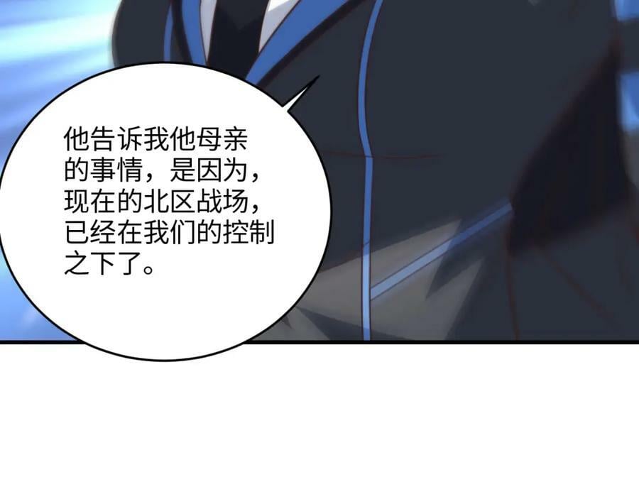 第305话 战前动员143