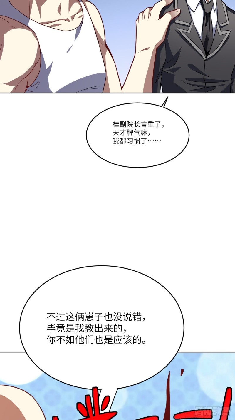 102巨大变故32