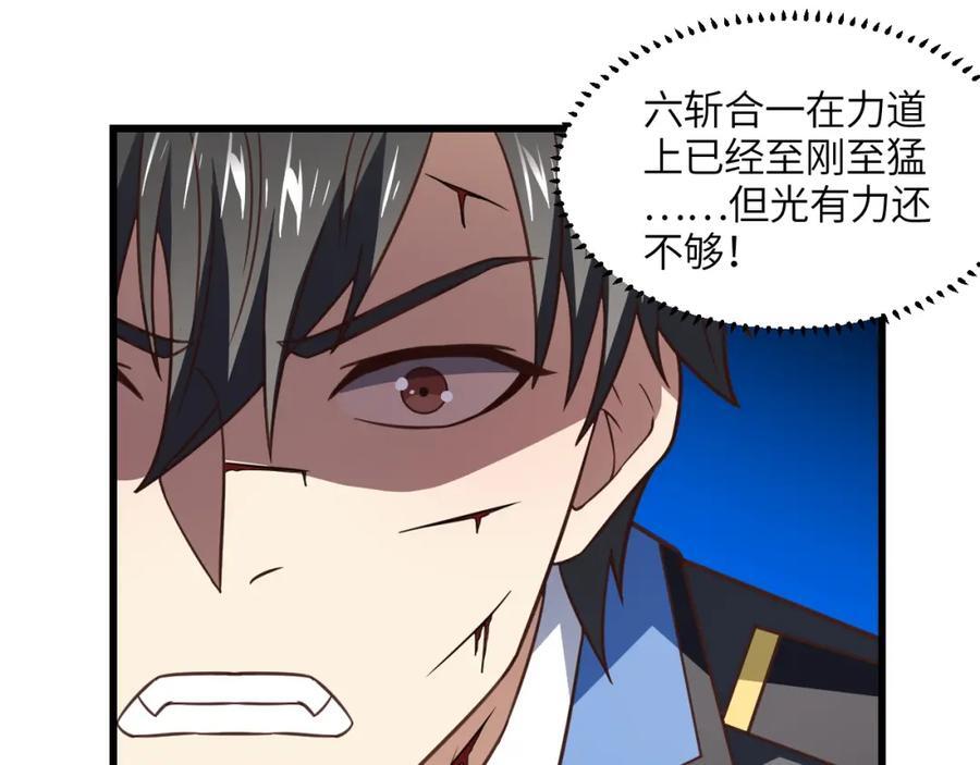 第337话 九斩合一11