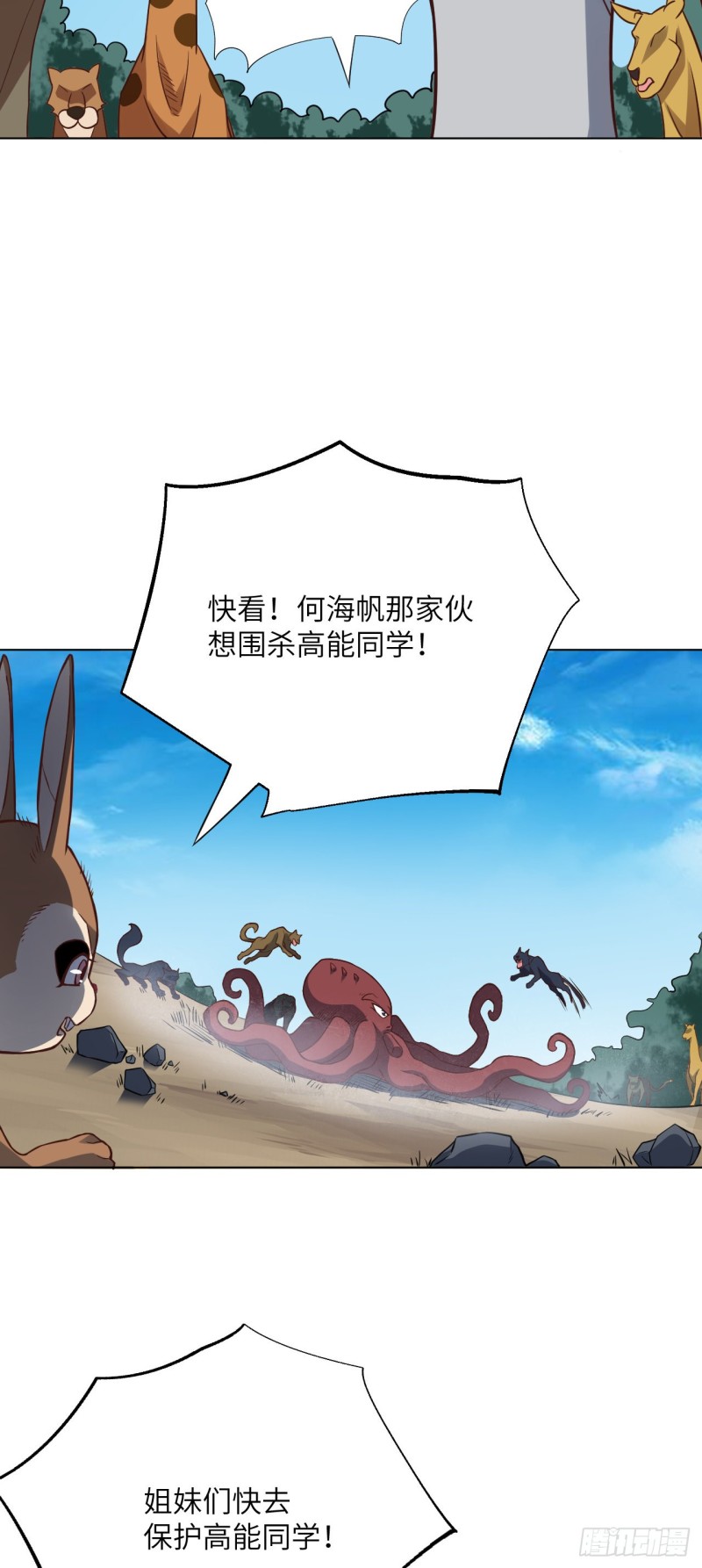 057 新技能：生命形态转化26