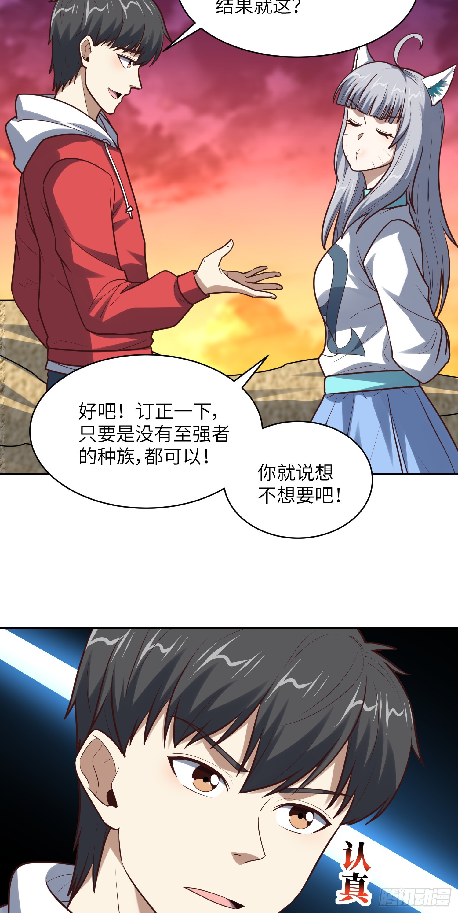 262 进化之源45