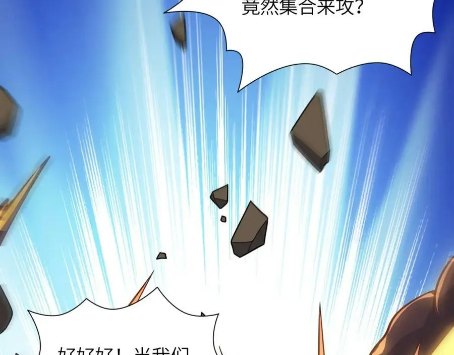 第294话 北区沦陷危机102