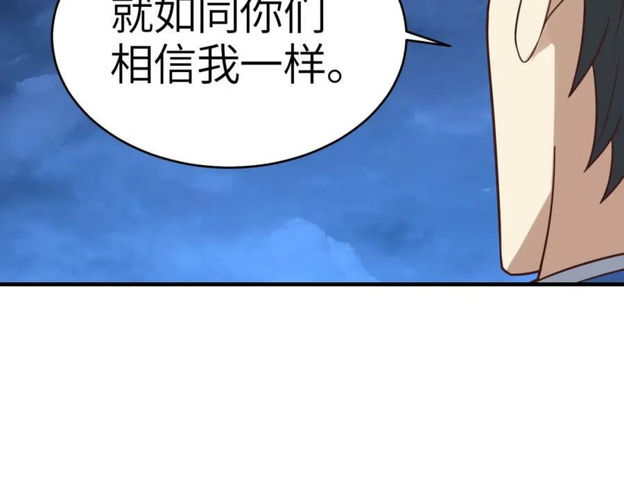 第316话 吞噬至强者153