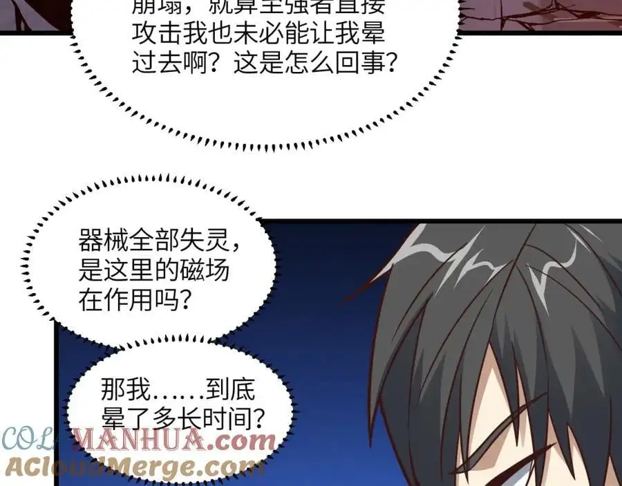 第346话 沉睡的龙8