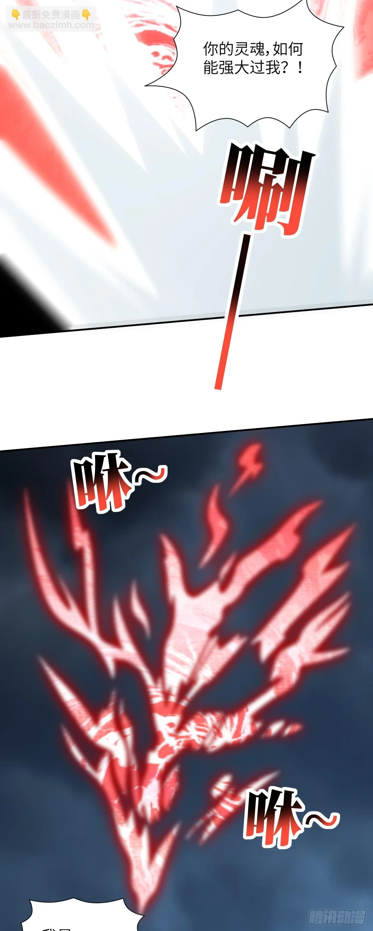 272 吞噬灵魂15