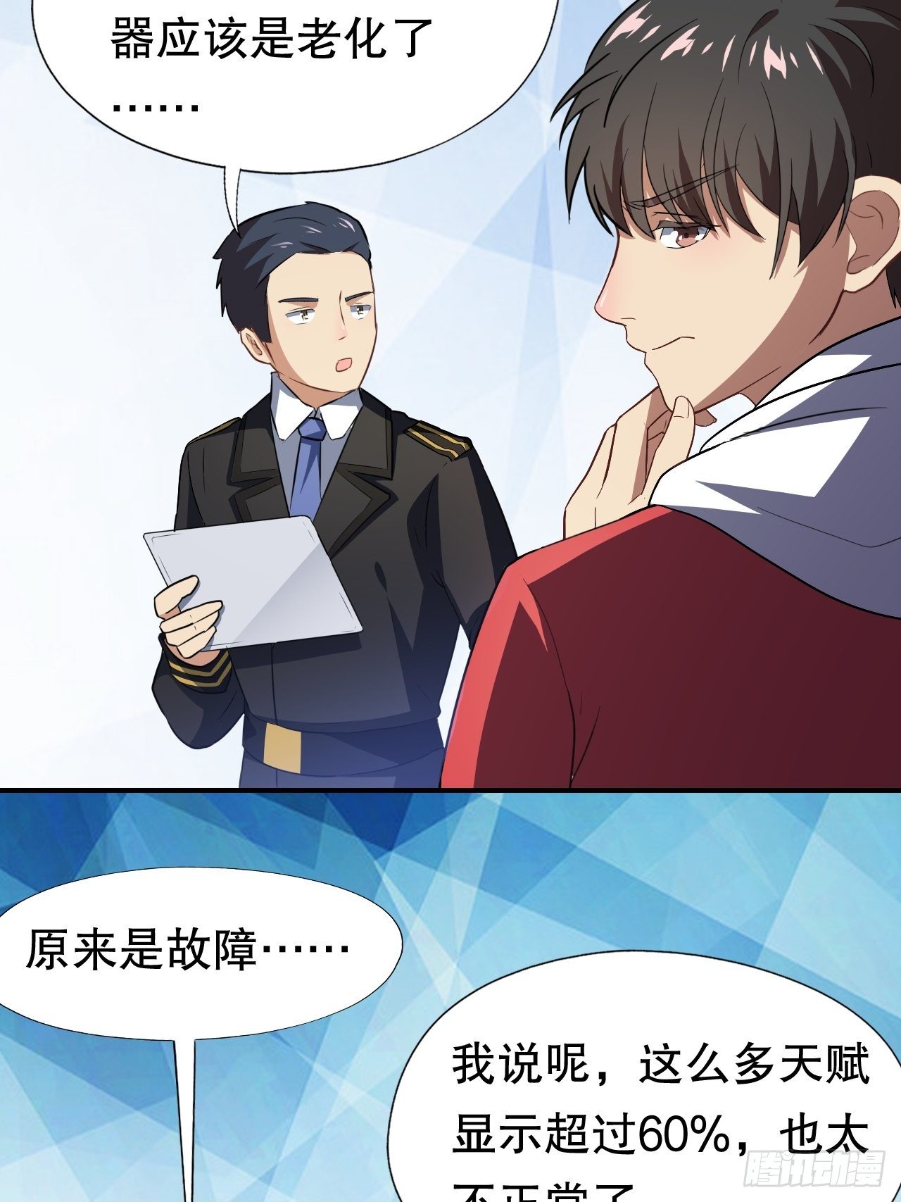 045有刁民想害我！15