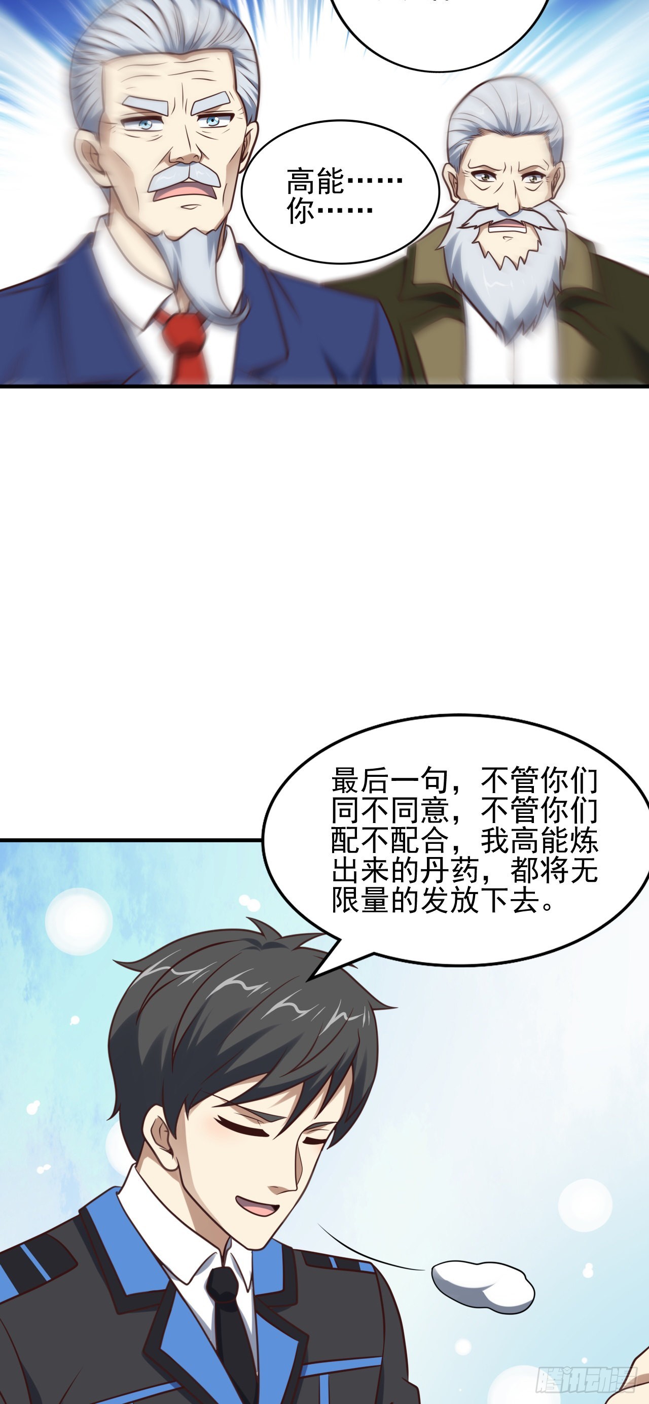 242 新的道路8