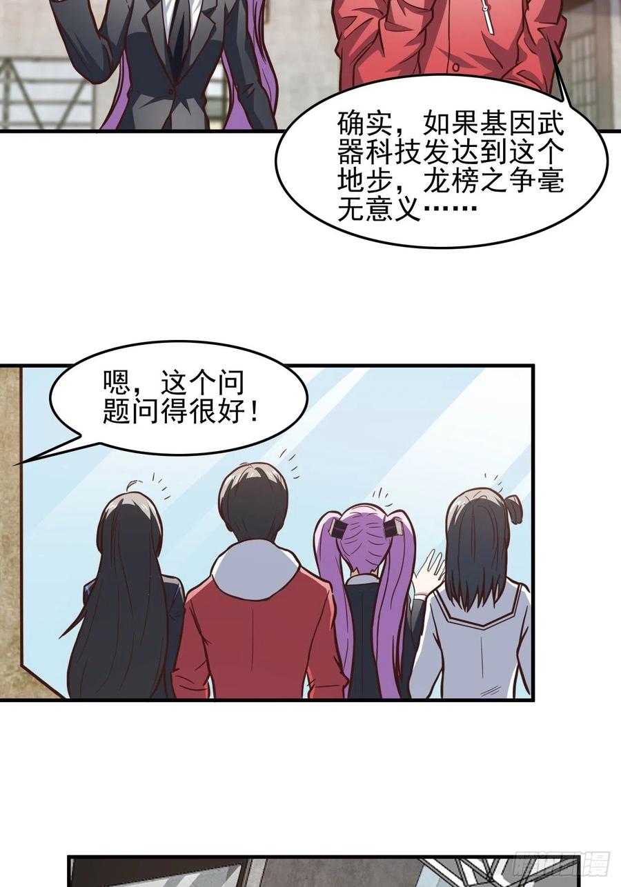 180基因武器的真相22