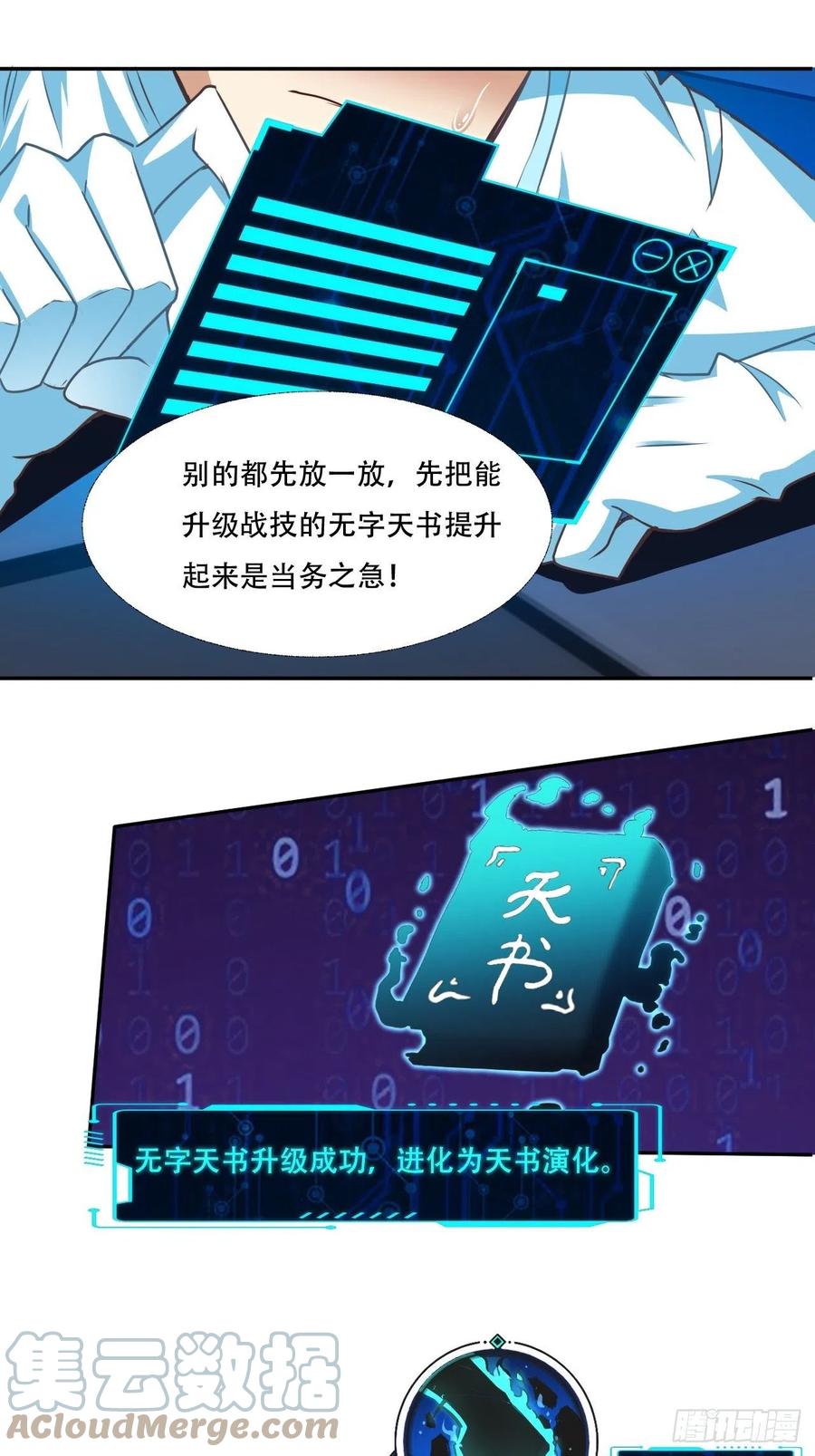 164龙榜通告3