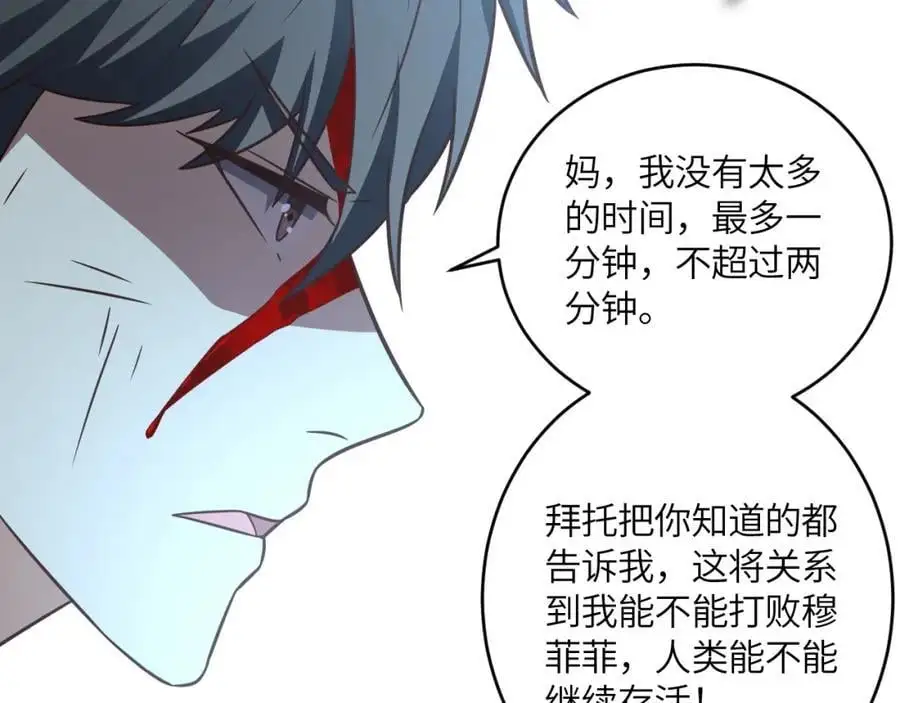 第361话 终极任务105