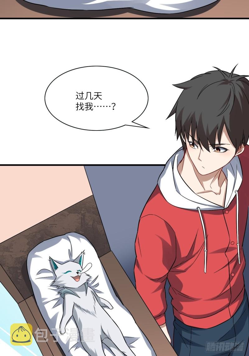 066超级磁核，逆向提取37