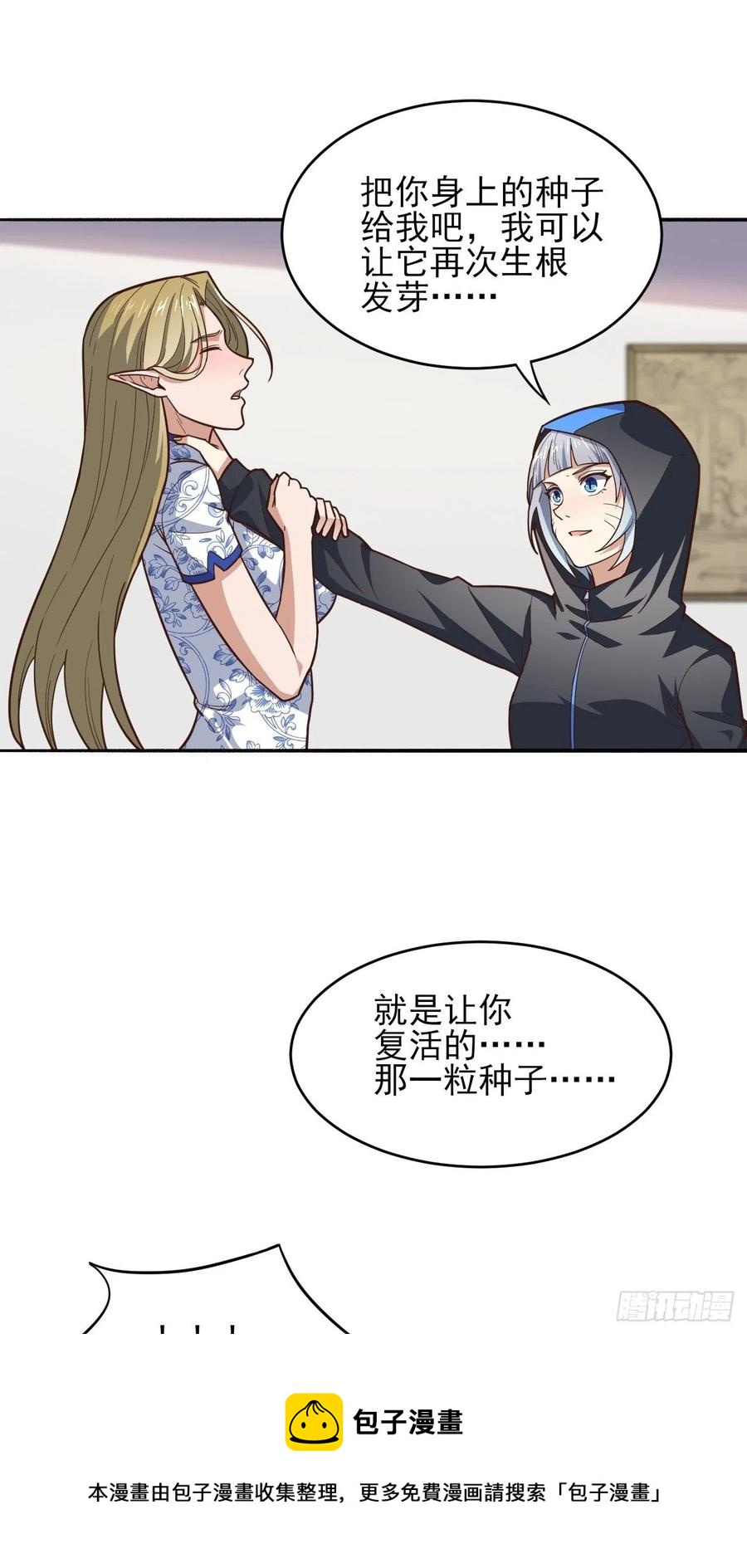 167复活之种32