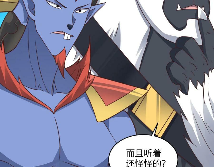 第306话 独闯兽族113