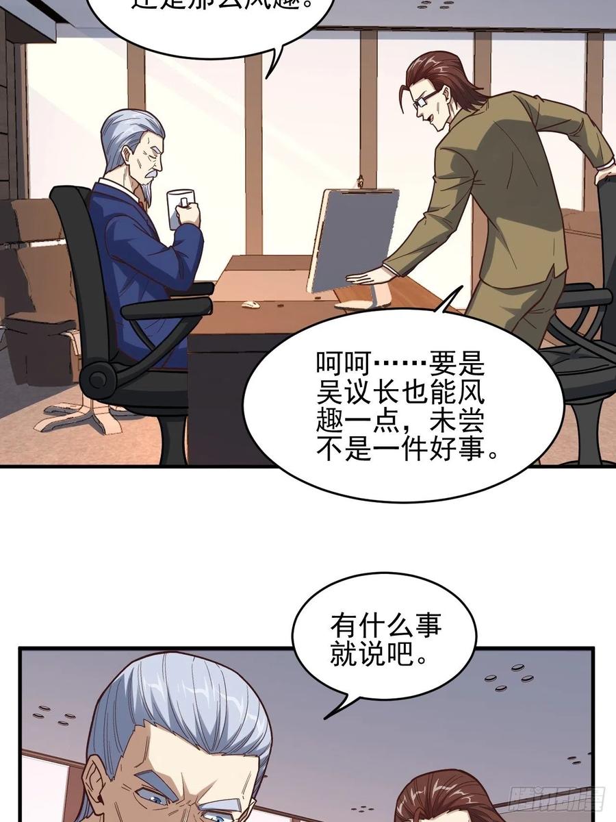 179 基因武器：超进化13