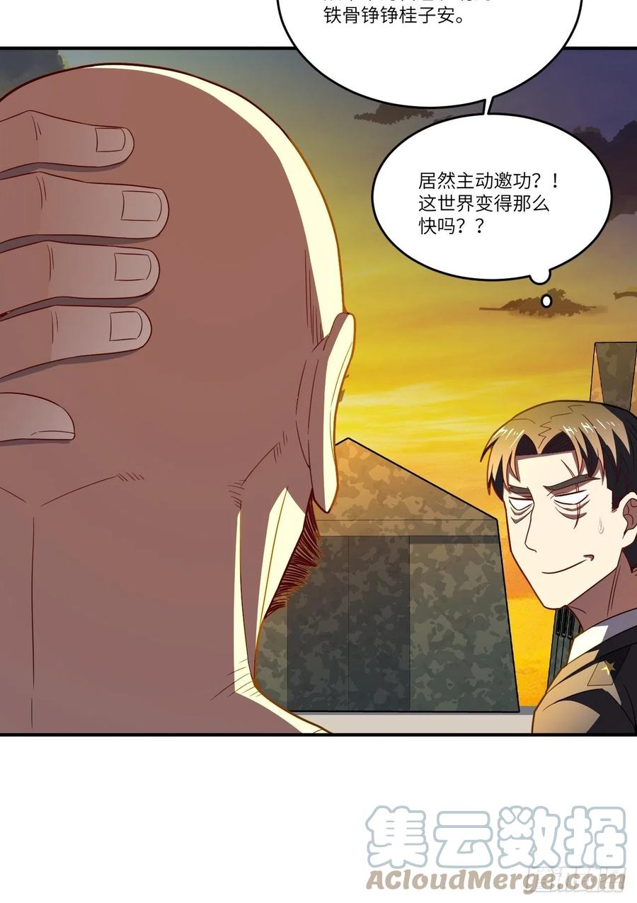 138军功章，有我的一半！51