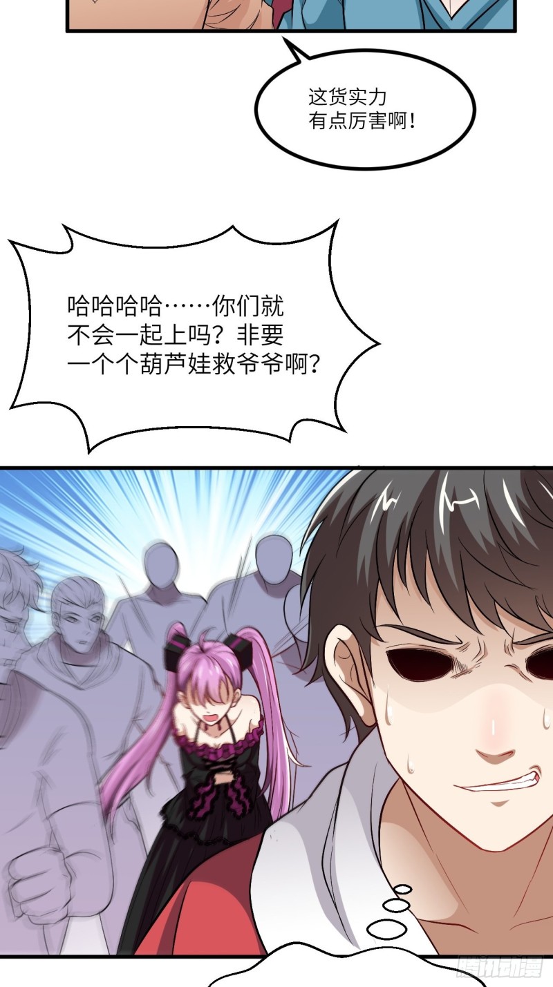 070好像玩大了3