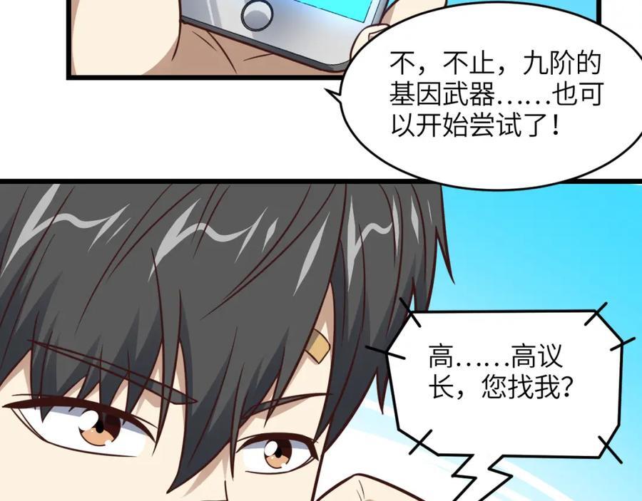 第338话 人类存续62