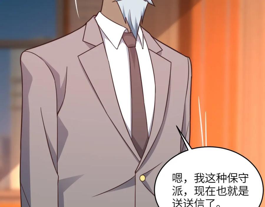 第329话 新旧交替95