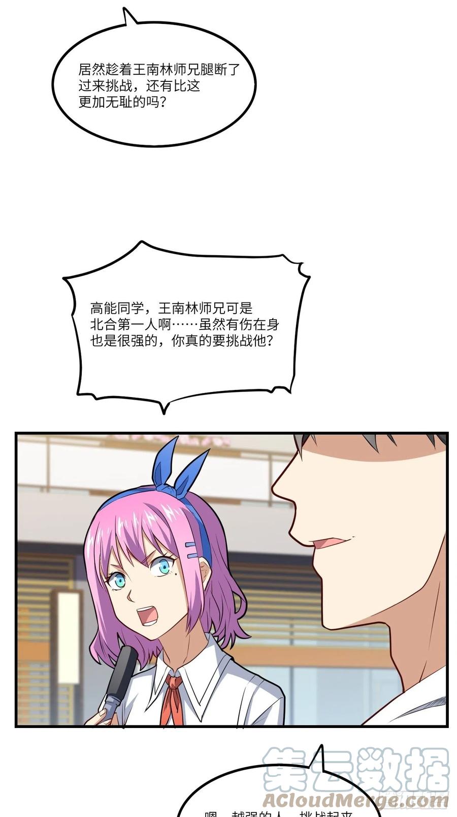 144 高能！你不能这么无耻！27