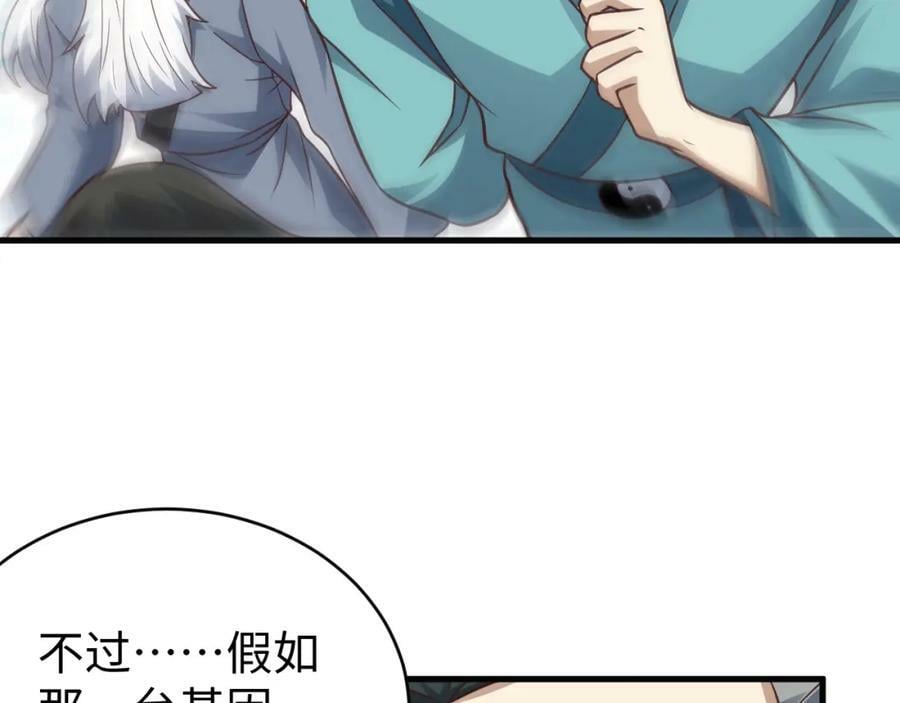 第314话 开启至强者大战81