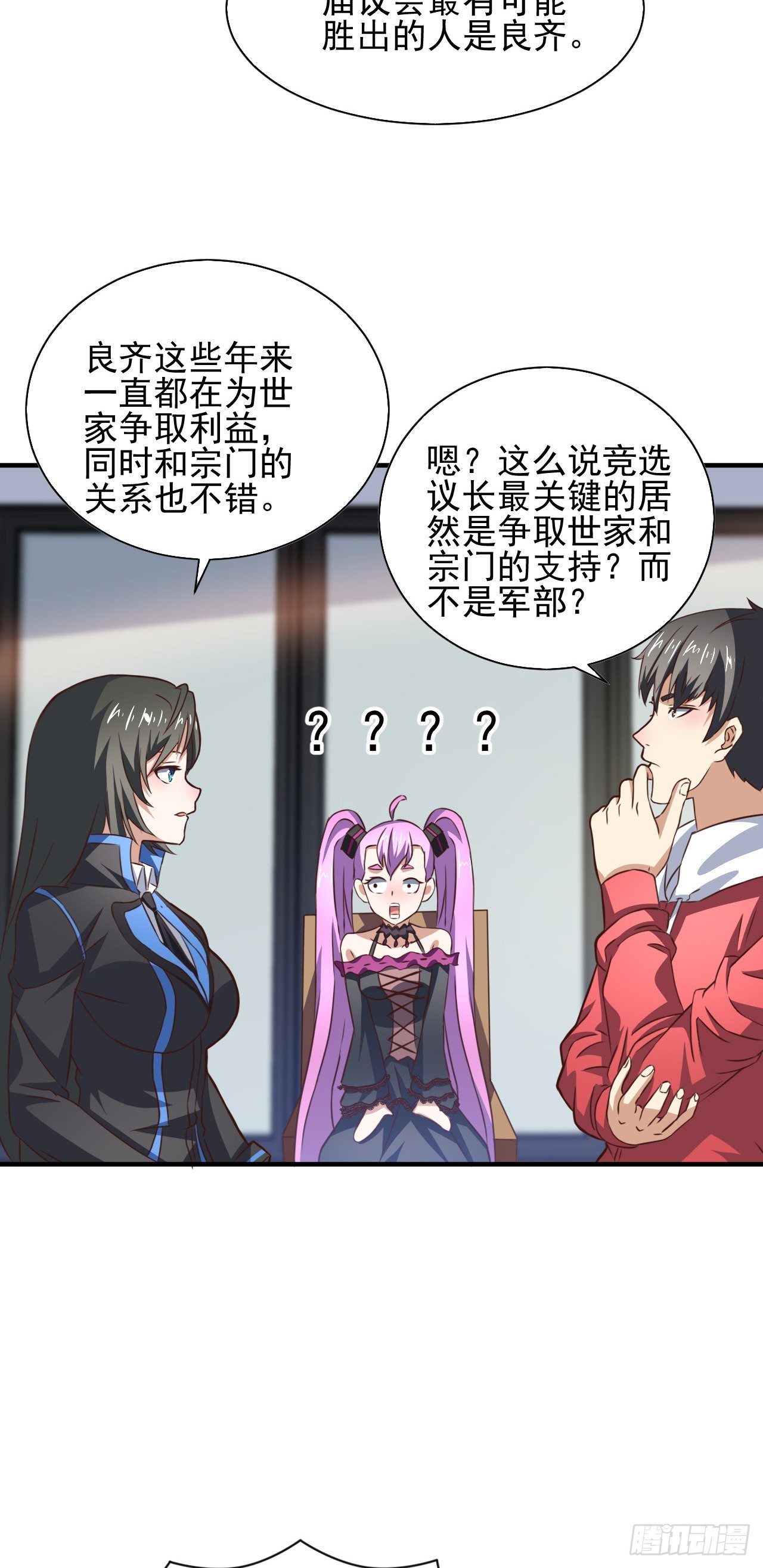 231 议长徒弟3