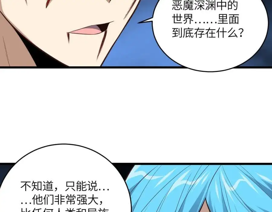 第362话 最终进化3