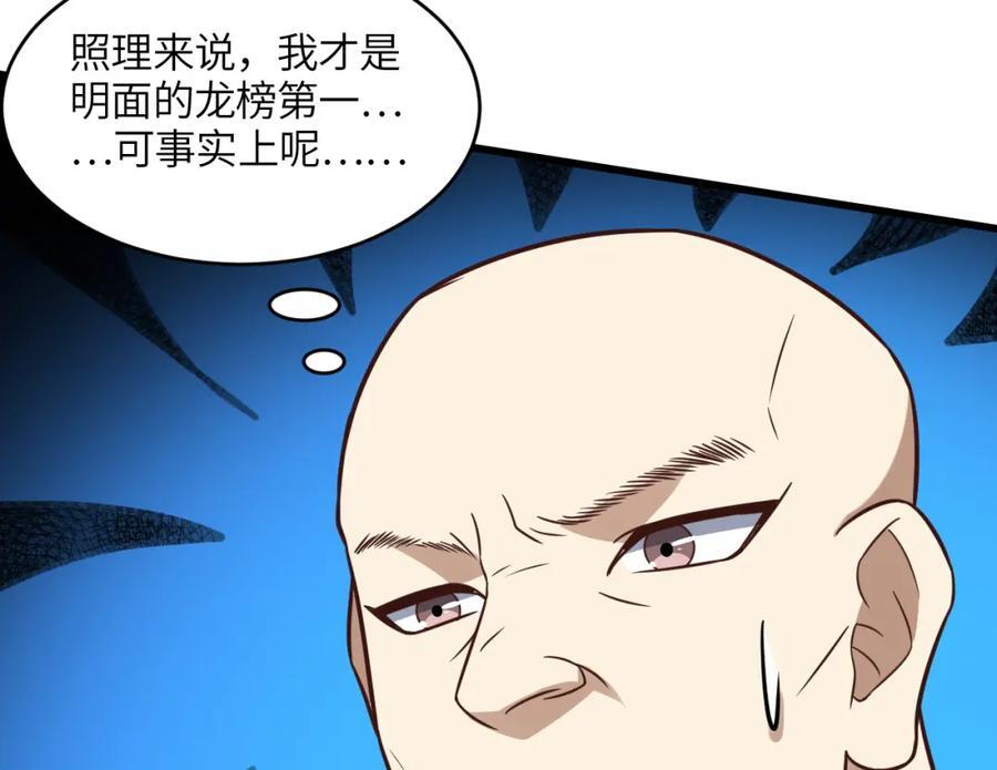 第340话 挑战密宗58