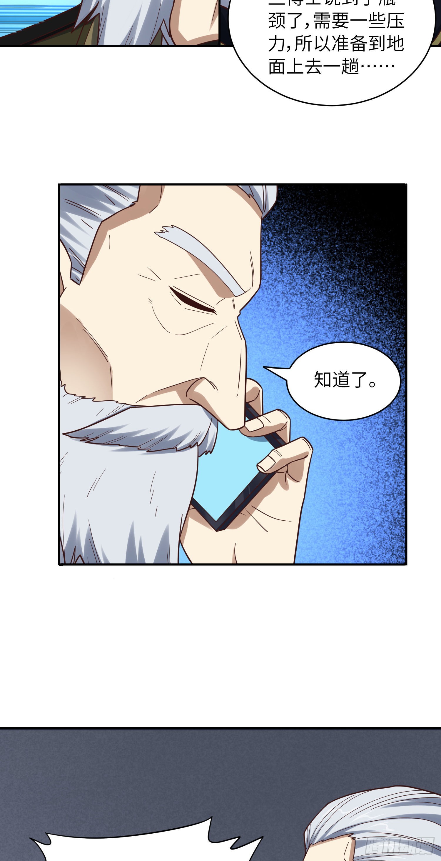 244 冲出地下城25