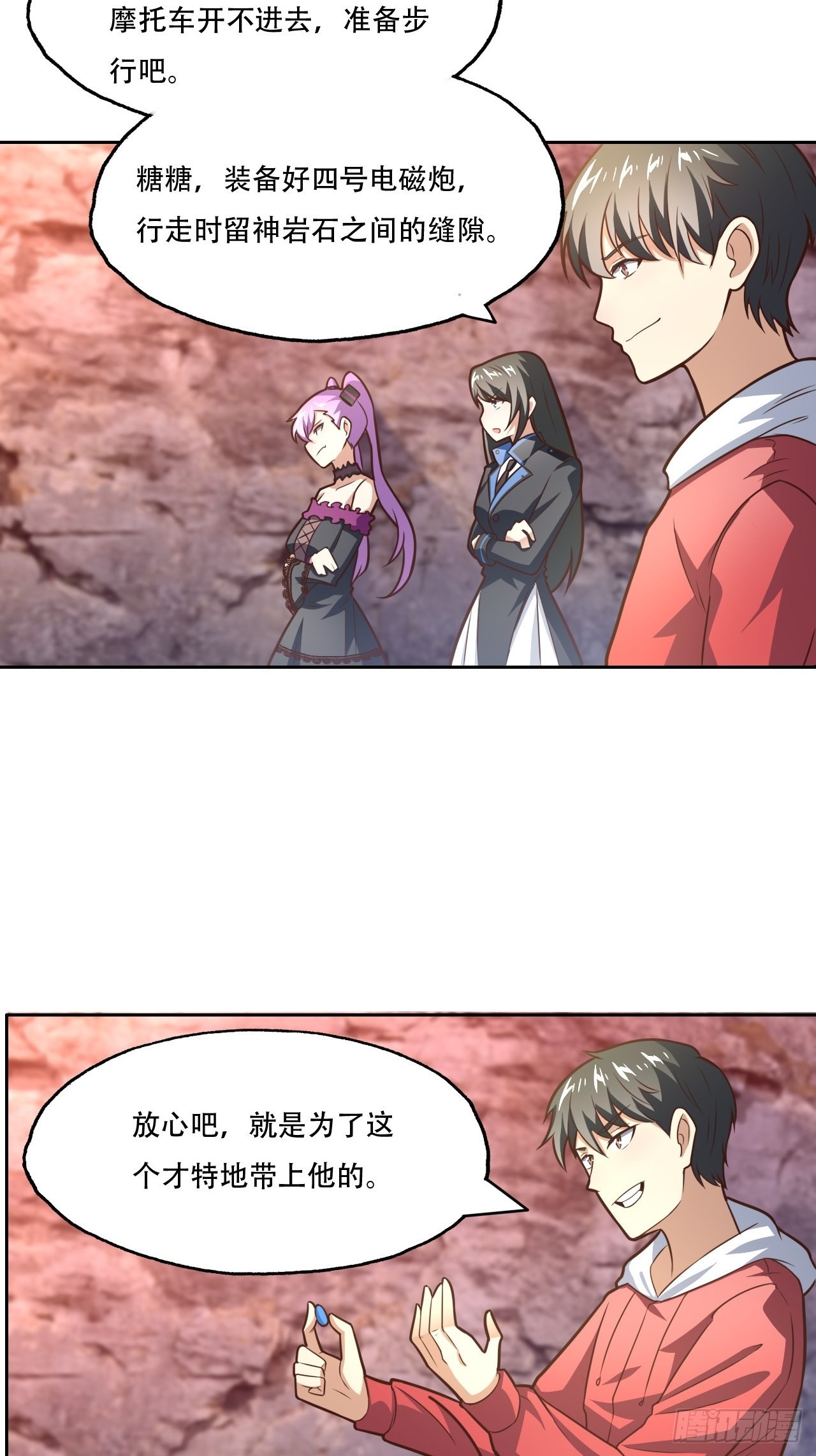 197 自然磁区：进化种2
