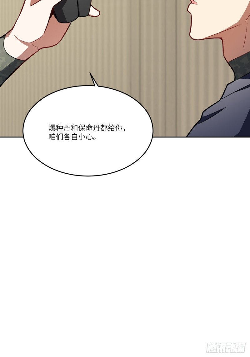 106公开招亲54