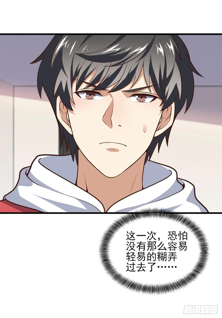 166打赏主播43
